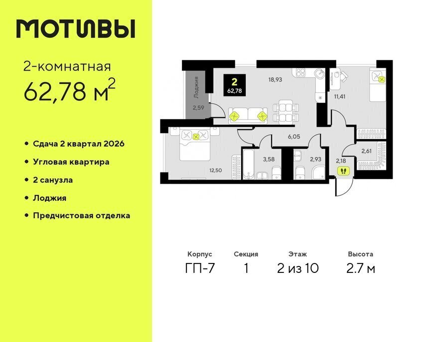 квартира г Тюмень ЖК «Мотивы» Калининский административный округ фото 1