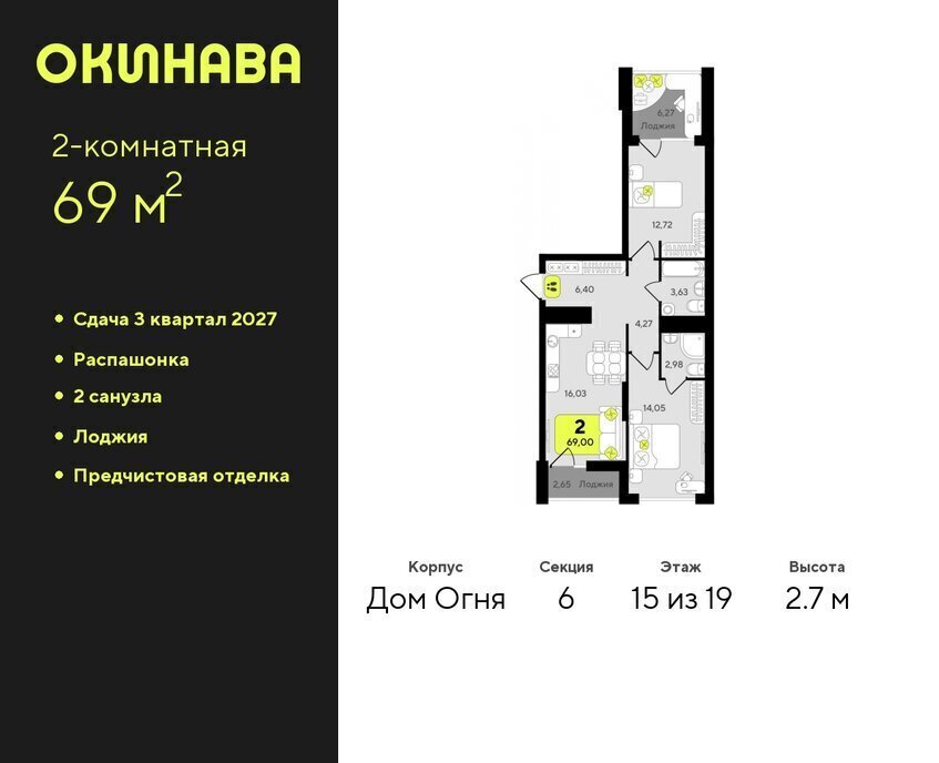 квартира г Тюмень ЖК «‎Окинава» Центральный административный округ фото 1