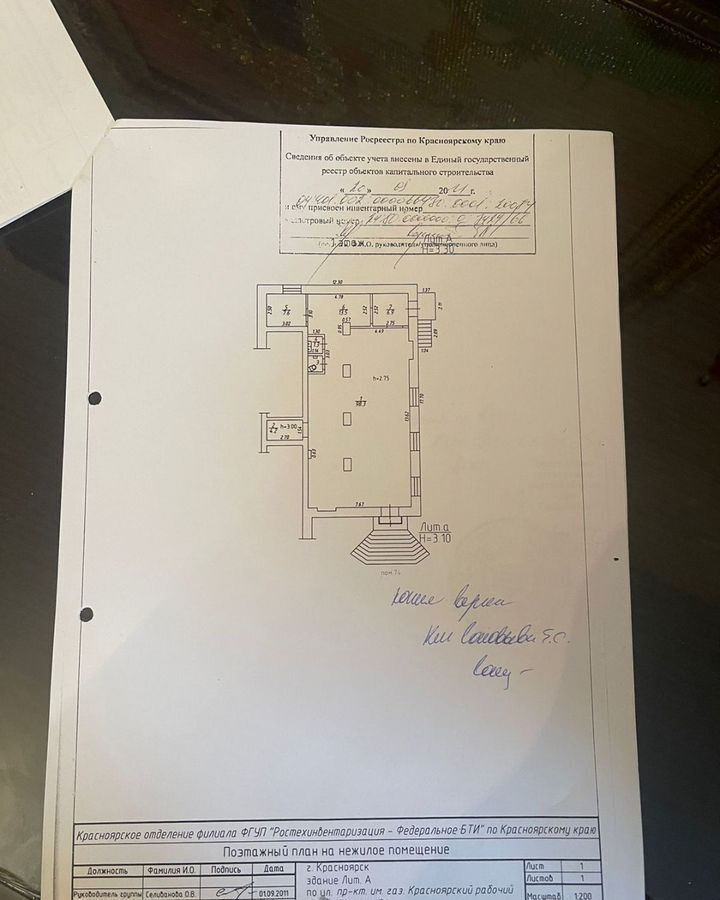 свободного назначения г Красноярск р-н Кировский пр-кт им.газеты "Красноярский рабочий" 79 фото 3