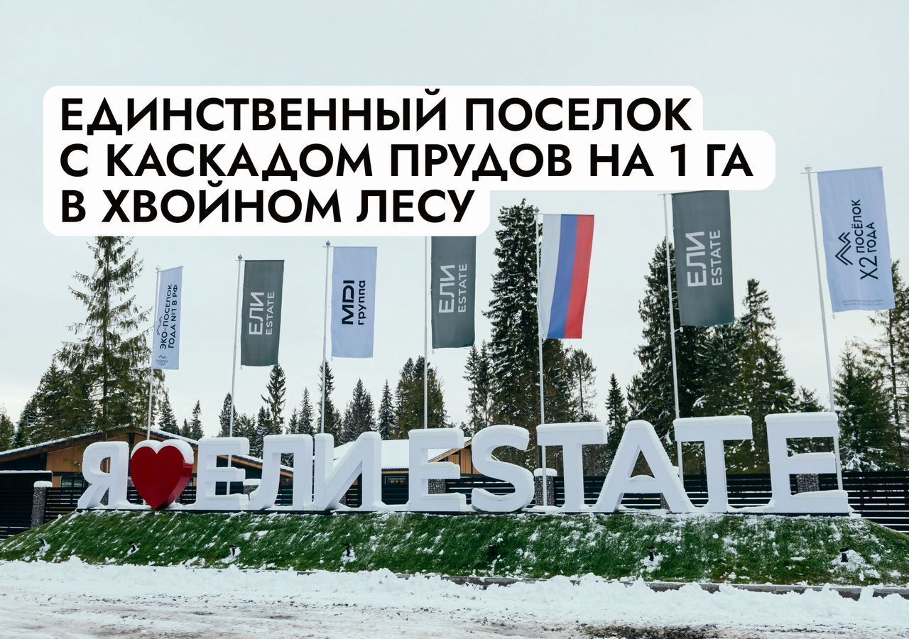 земля городской округ Солнечногорск п Жуково ул Красная 8 36 км, г. о. Солнечногорск, Поварово, Ленинградское шоссе фото 19