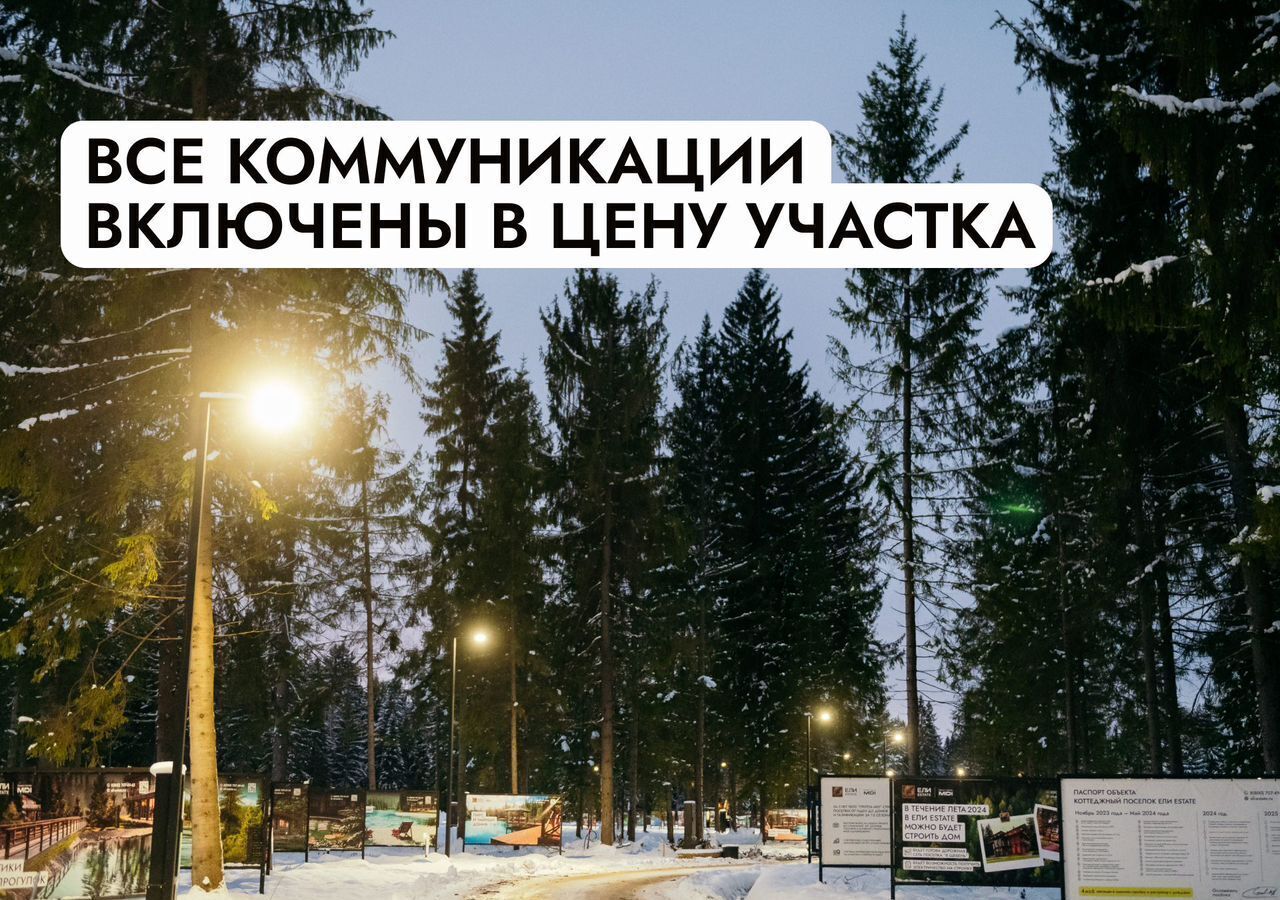 земля городской округ Солнечногорск п Жуково ул Красная 8 36 км, г. о. Солнечногорск, Поварово, Ленинградское шоссе фото 11