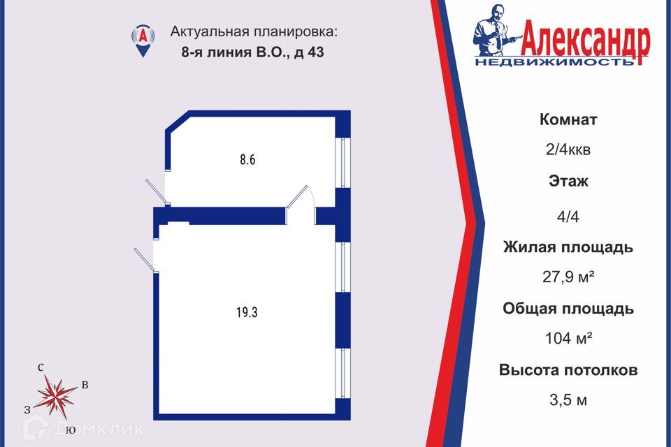 комната г Санкт-Петербург линия 8-я В.О. 43 Василеостровский, В. О. фото 2