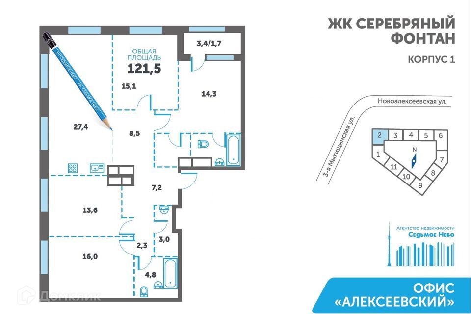 квартира г Москва ул Новоалексеевская 16/3 Северо-Восточный административный округ фото 3