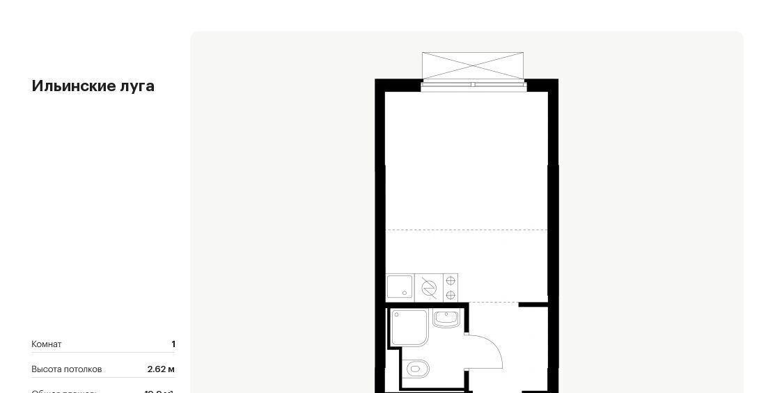 квартира г Красногорск п Ильинское-Усово ЖК Ильинские луга Опалиха, к 2. 9 фото 1