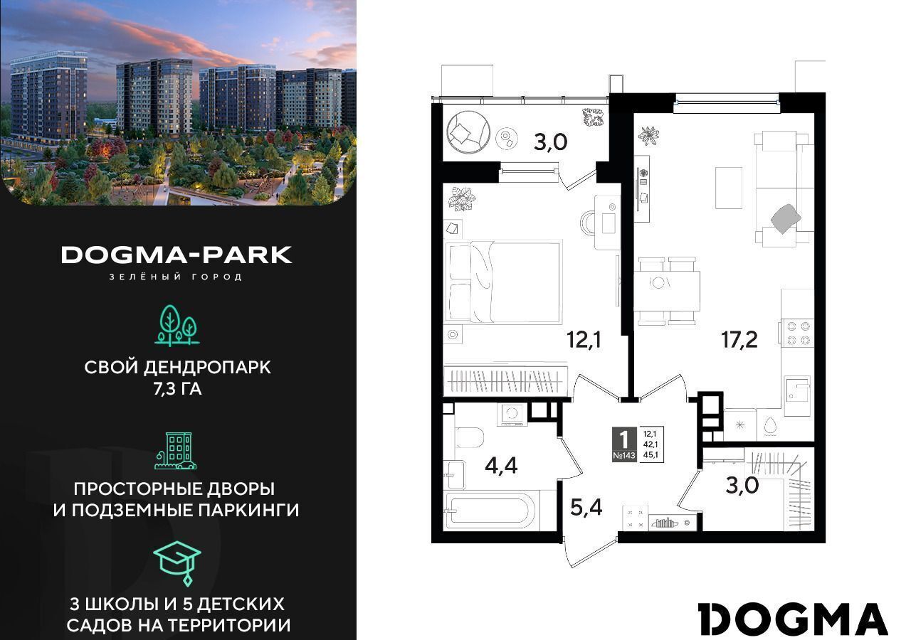 квартира г Краснодар р-н Прикубанский ул Западный Обход 6 Мкр. «DOGMA PARK» фото 1