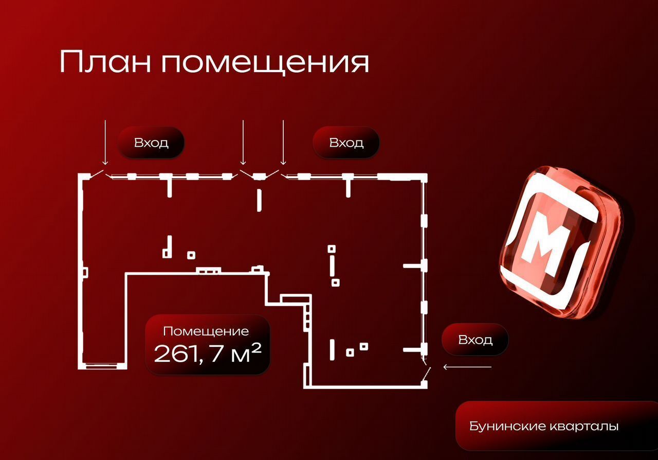 свободного назначения г Москва п Сосенское ЖК Бунинские Кварталы 9/1 метро Коммунарка Потапово, Новомосковский административный округ фото 5