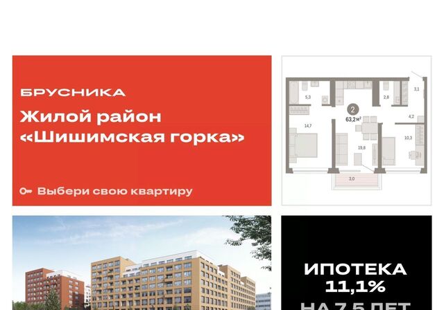 Ботаническая Уктус ЖК Шишимская Горка жилрайон фото