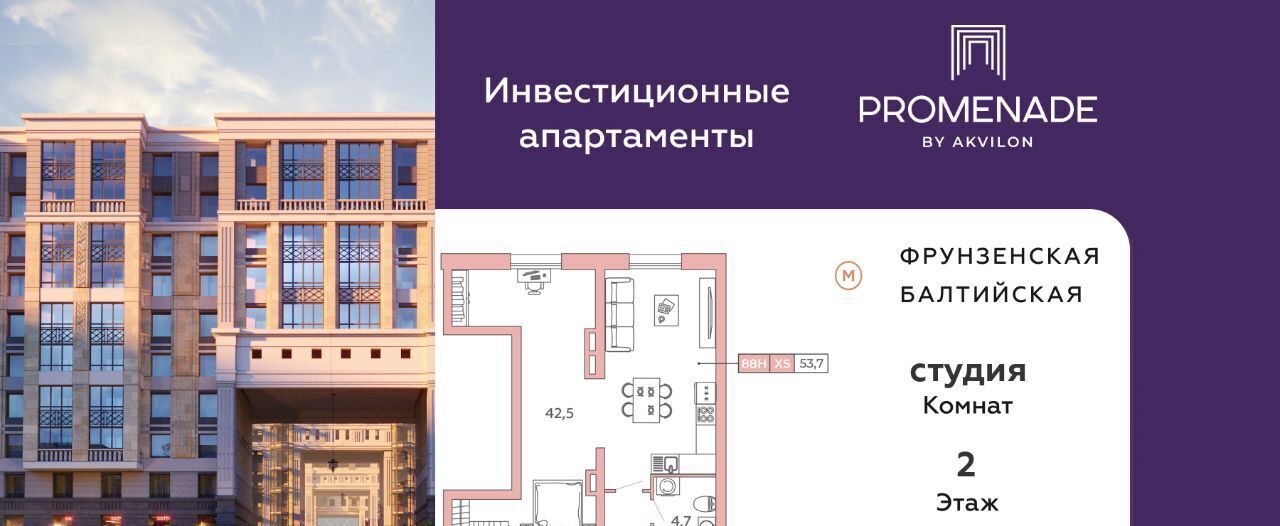 квартира г Санкт-Петербург метро Фрунзенская пр-кт Московский 71к/3 ЖК Promenade округ Измайловское фото 1