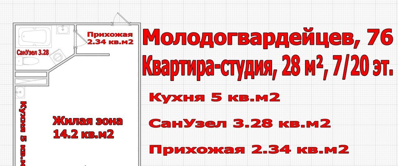 квартира г Челябинск р-н Калининский ул Молодогвардейцев 76 жилой район «Академ Riverside» фото 18