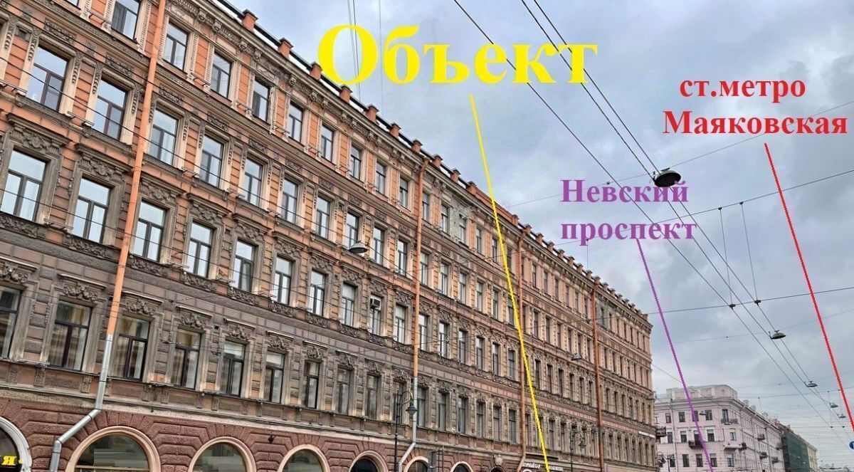 свободного назначения г Санкт-Петербург метро Маяковская пр-кт Невский 47 Владимирский округ фото 3