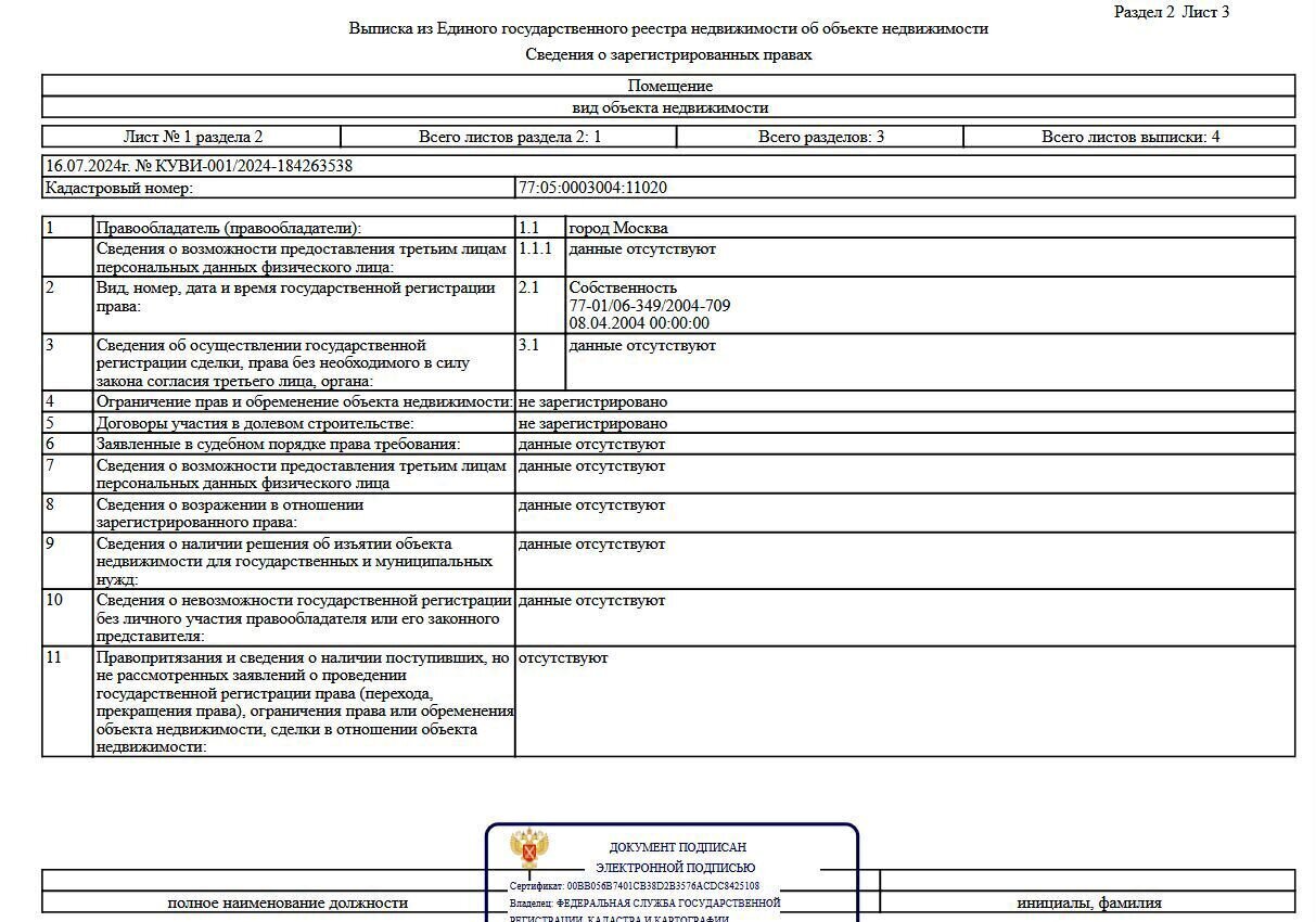 свободного назначения г Москва Зюзино ул Болотниковская 46к/2 муниципальный округ Зюзино фото 4