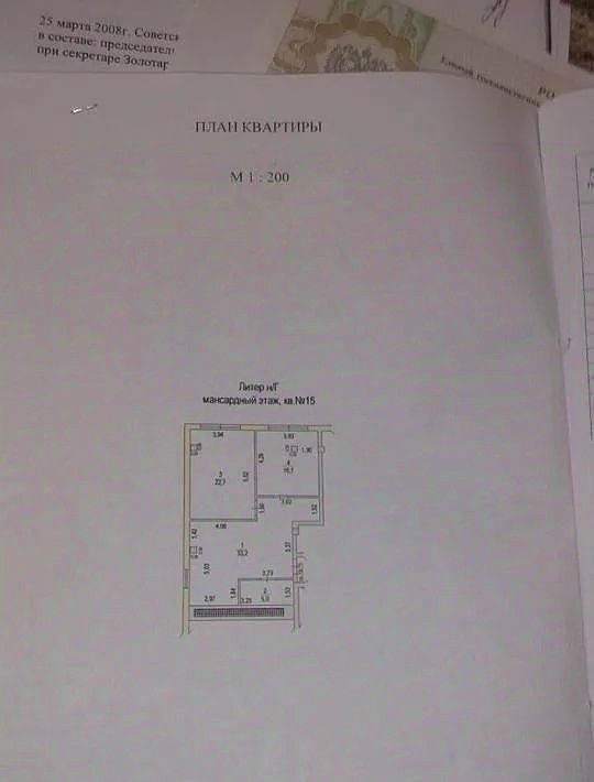 квартира г Ростов-на-Дону р-н Советский ул 2-я Деловая 13/2 фото 2