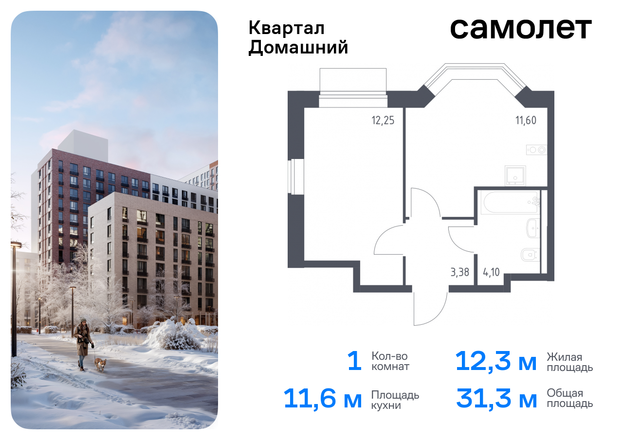 квартира г Москва метро Марьино Марфино жилой комплекс Квартал Домашний, 1 фото 1