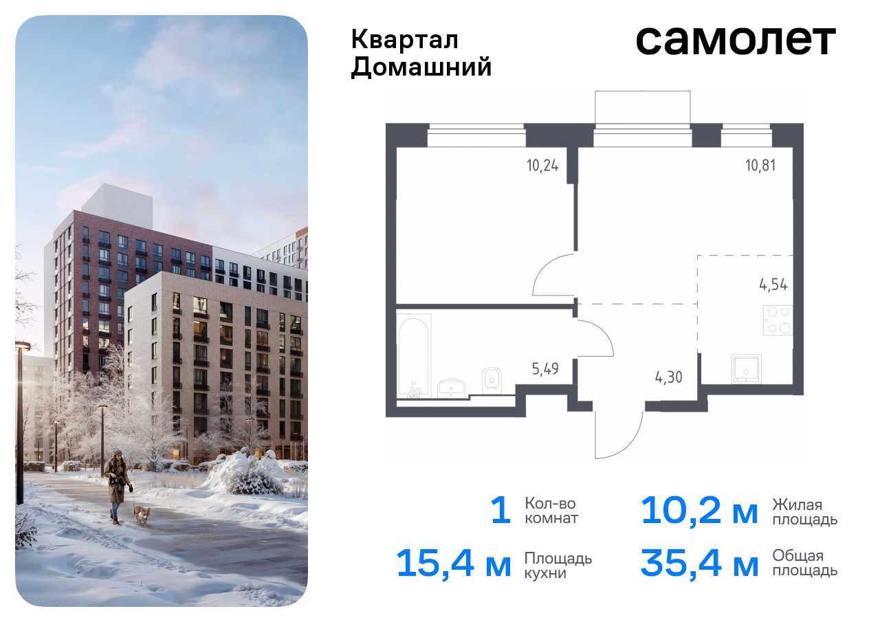 квартира г Москва метро Марьино Марфино жилой комплекс Квартал Домашний, 1 фото 1