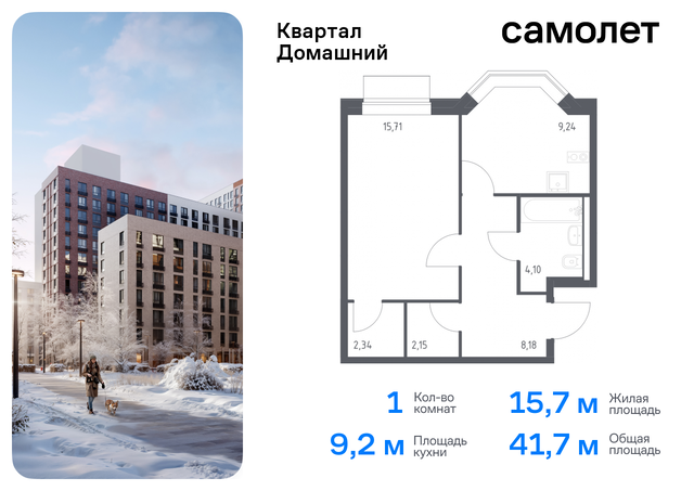 метро Марьино Марфино жилой комплекс Квартал Домашний, 2 фото