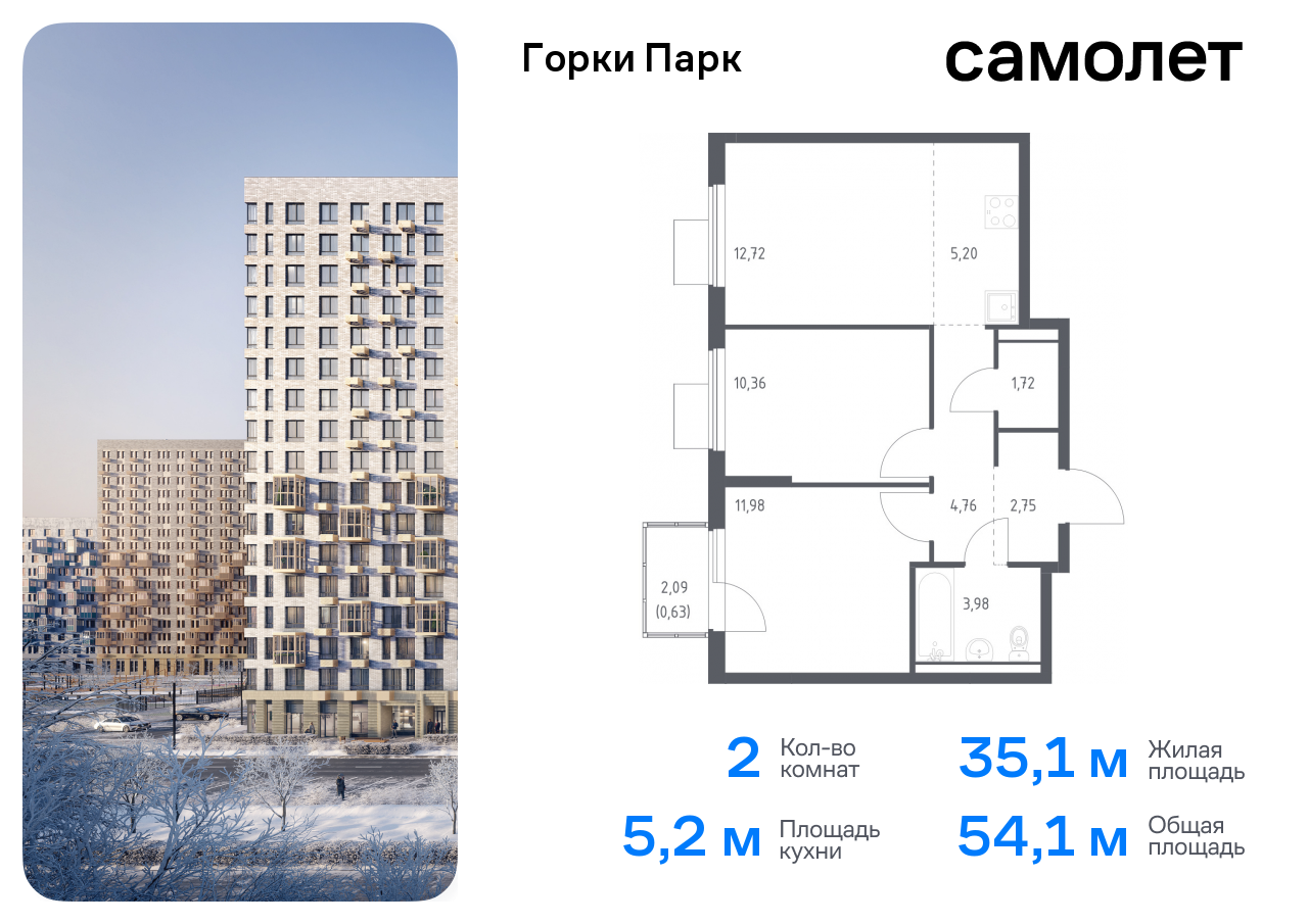 квартира городской округ Ленинский д Коробово Домодедовская, жилой комплекс Горки Парк, 8. 2, Володарское шоссе фото 1