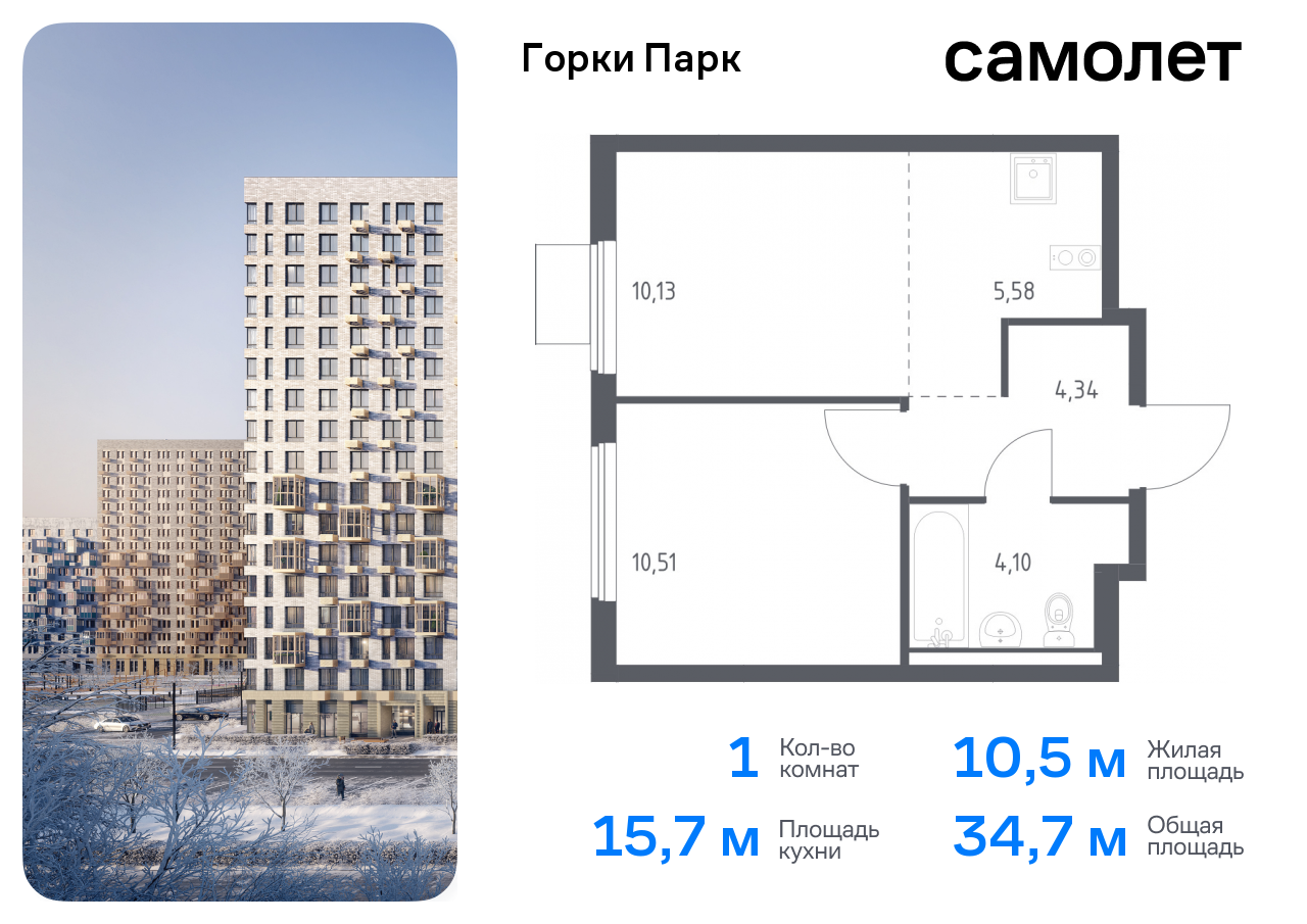 квартира городской округ Ленинский д Коробово Домодедовская, жилой комплекс Горки Парк, 8. 1, Володарское шоссе фото 1