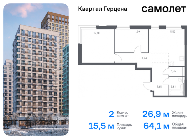 метро Орехово ЖК «Квартал Герцена» к 2 фото