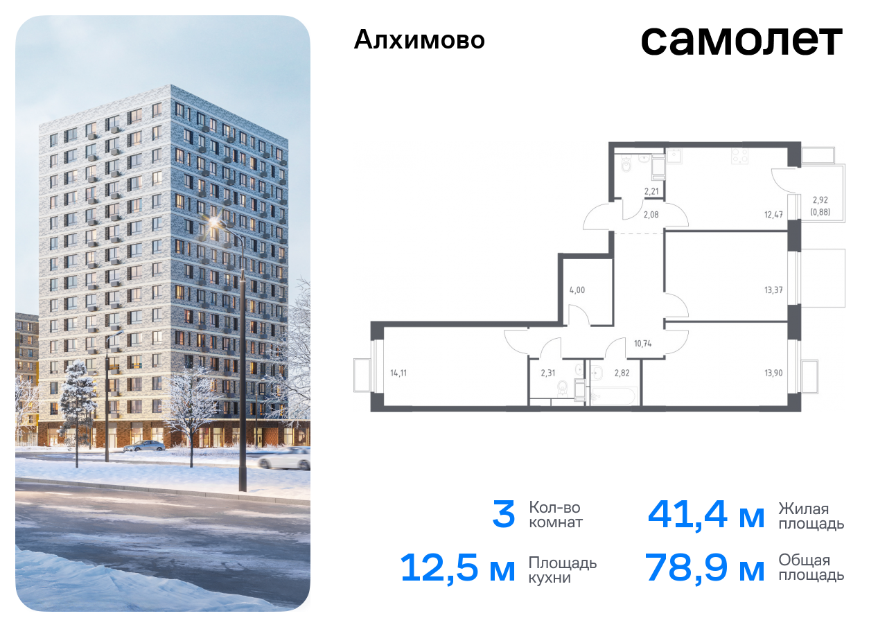 квартира г Москва метро Щербинка ЖК «Алхимово» 15 Щербинка, Симферопольское шоссе фото 1