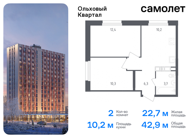 ЖК «Ольховый Квартал» метро Ольховая Коммунарка, к 2. 1 фото