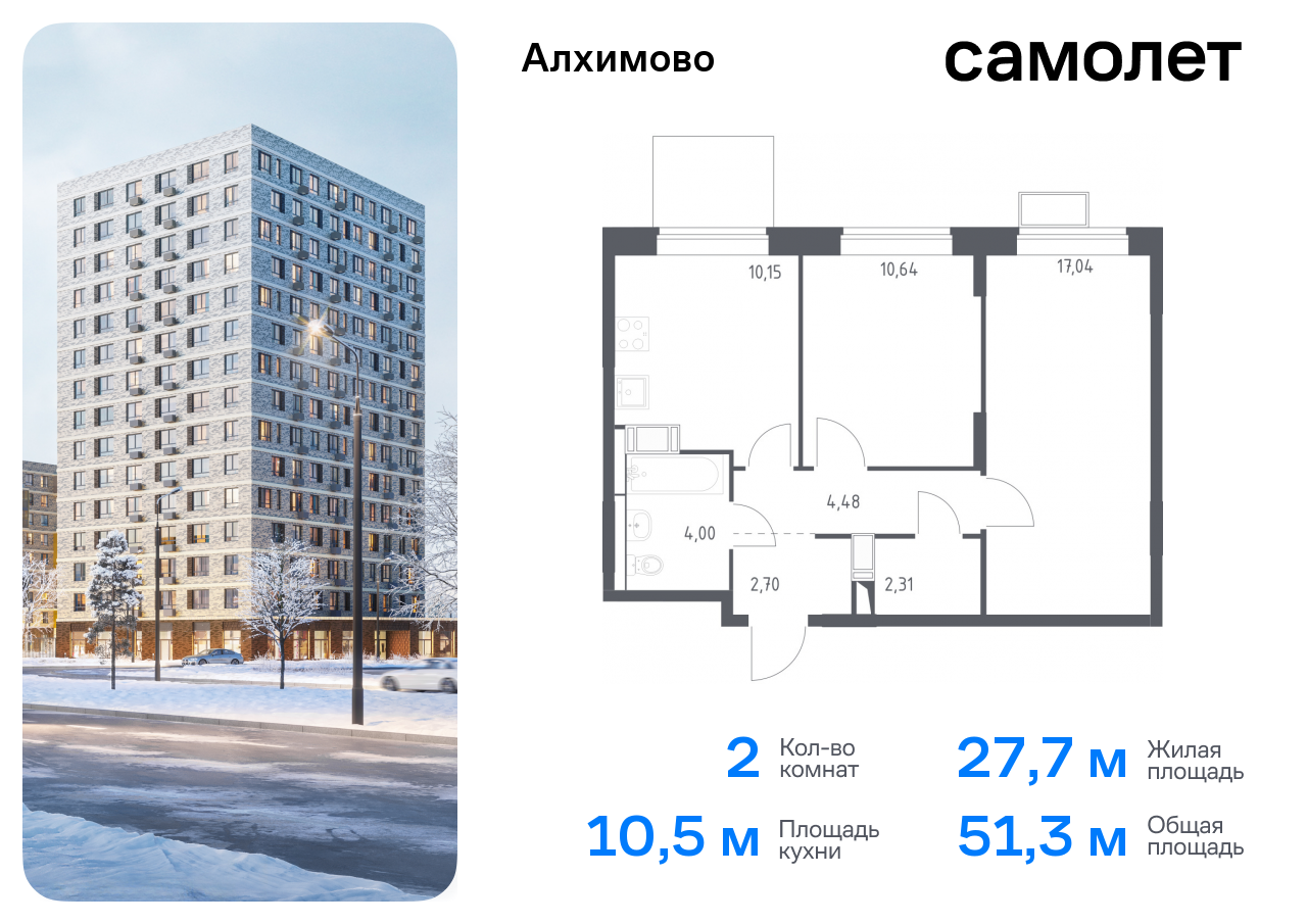 квартира г Москва метро Щербинка ЖК «Алхимово» 15 Щербинка, Симферопольское шоссе фото 1