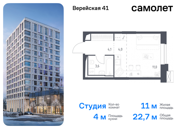 ЖК Верейская 41 4/1 Давыдково фото