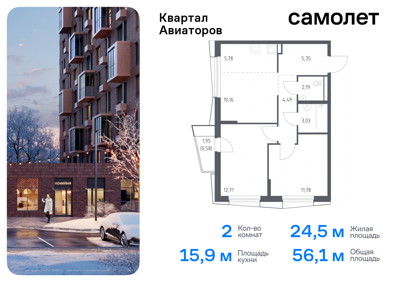 квартира г Балашиха жилой комплекс Квартал Авиаторов, к 8, Щелковское шоссе, Щелковская фото 1