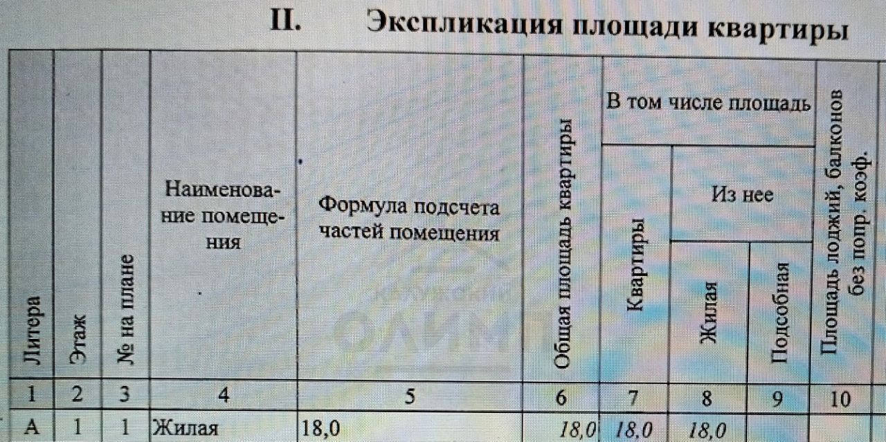 квартира г Калуга п Турынино р-н Октябрьский ул Турынинская 15 фото 13