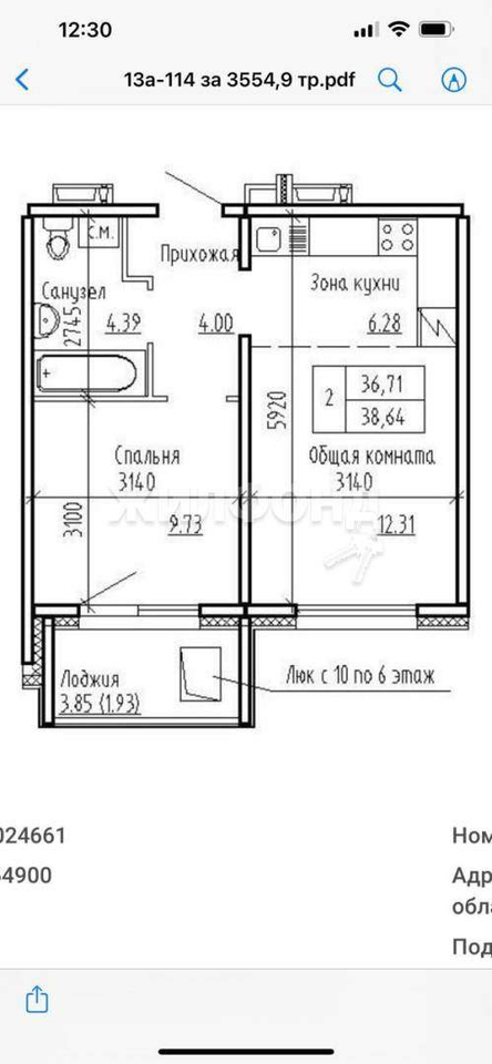 квартира р-н Новосибирский рп Краснообск ЖК «Кольца» 3 квартал, д. 14/1 фото 2