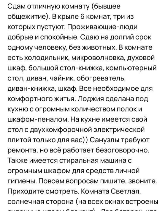 комната г Санкт-Петербург метро Проспект Ветеранов ул Генерала Симоняка 10 фото 2