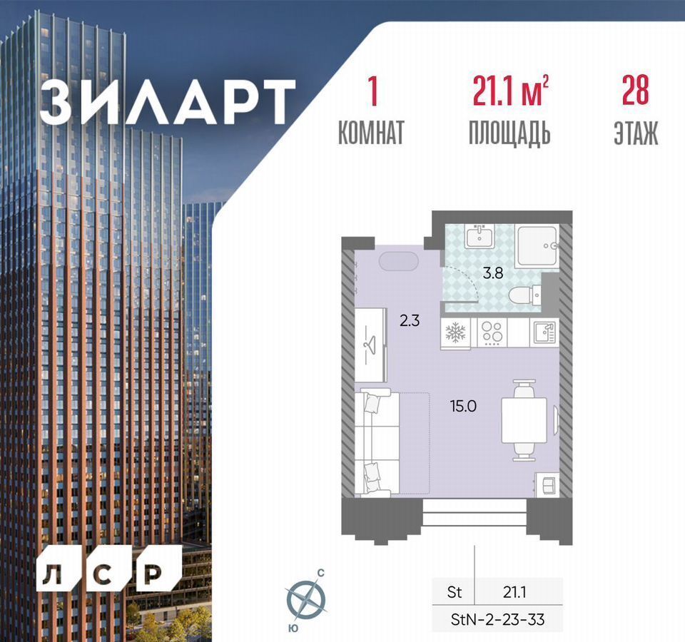 квартира г Москва метро ЗИЛ ул Автозаводская ЖК «ЗИЛАРТ» з/у 23/5 фото 1