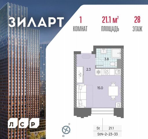 метро ЗИЛ ул Автозаводская ЖК «ЗИЛАРТ» з/у 23/5 фото