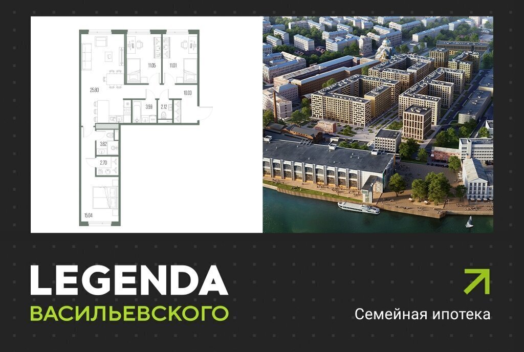 квартира г Санкт-Петербург метро Приморская линия Кожевенная 39к/6 ЖК «LEGENDA Васильевского» округ Гавань фото 1