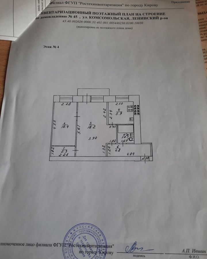 квартира г Киров мкр Лянгасово ул Ленина 2а р-н Ленинский Лянгасово фото 15