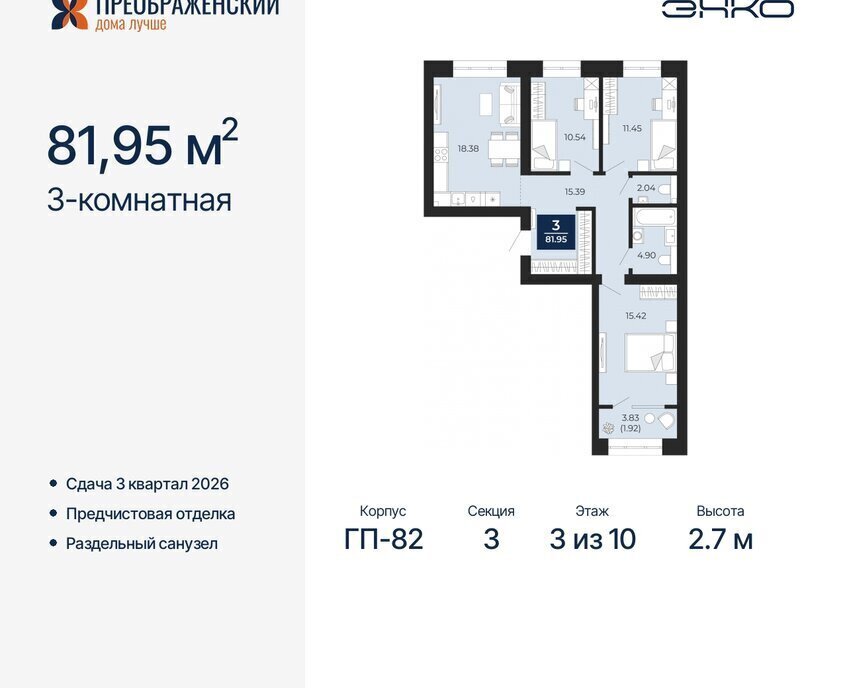 квартира г Новый Уренгой мкр Славянский фото 1