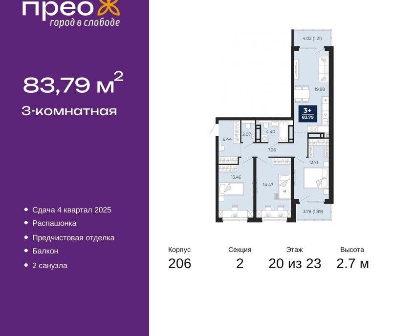 квартира г Тюмень ул Арктическая 16 Калининский административный округ фото 1