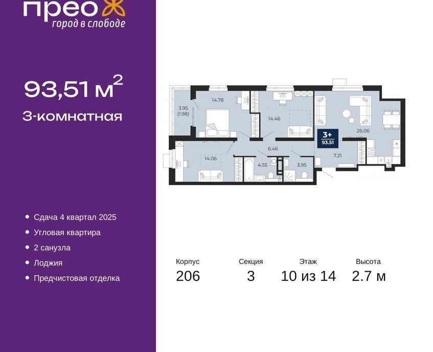 квартира г Тюмень ул Арктическая 16 Калининский административный округ фото 1