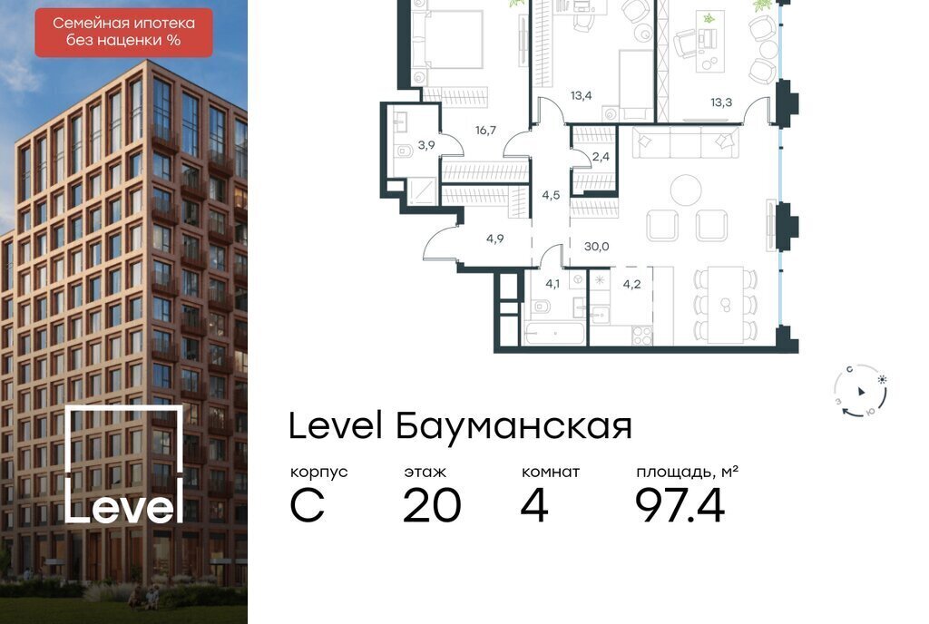 квартира г Москва метро Электрозаводская Бауманка ул Большая Почтовая ЖК «Level Бауманская» к С фото 1