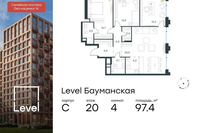 Бауманка ул Большая Почтовая ЖК «Level Бауманская» к С фото