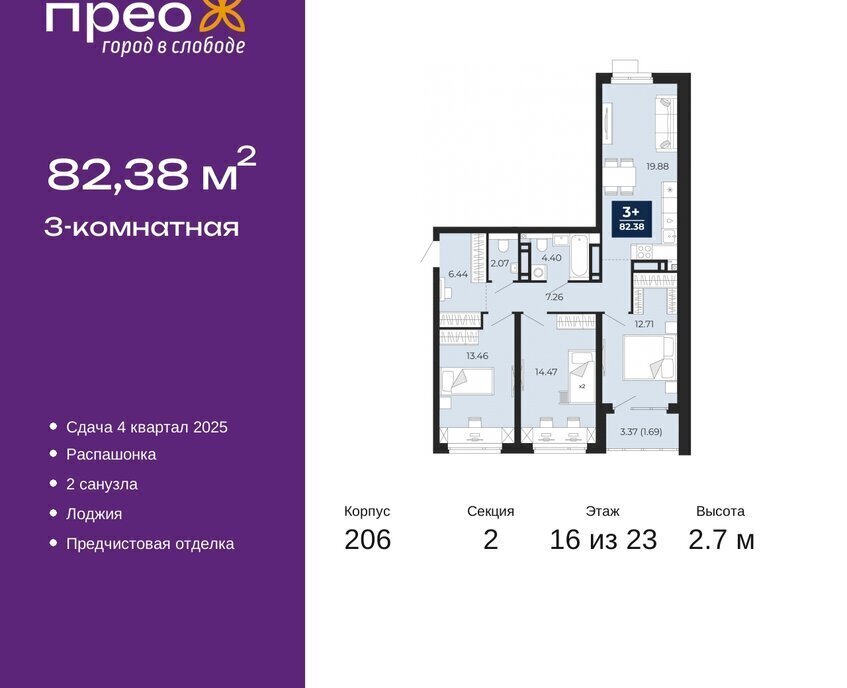 квартира г Тюмень ул Арктическая 16 Калининский административный округ фото 1