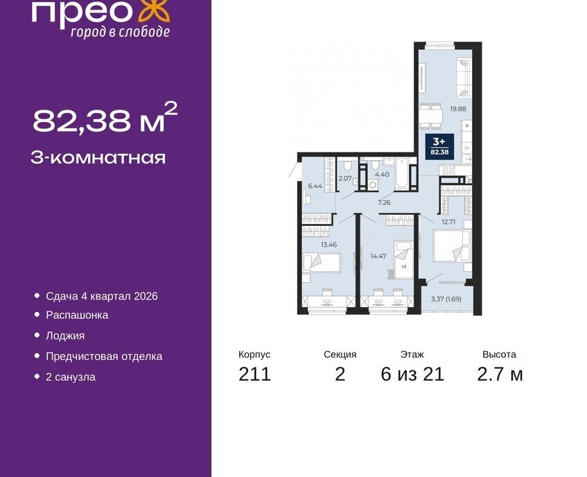 квартира г Тюмень ул Арктическая 6 Калининский административный округ фото 1