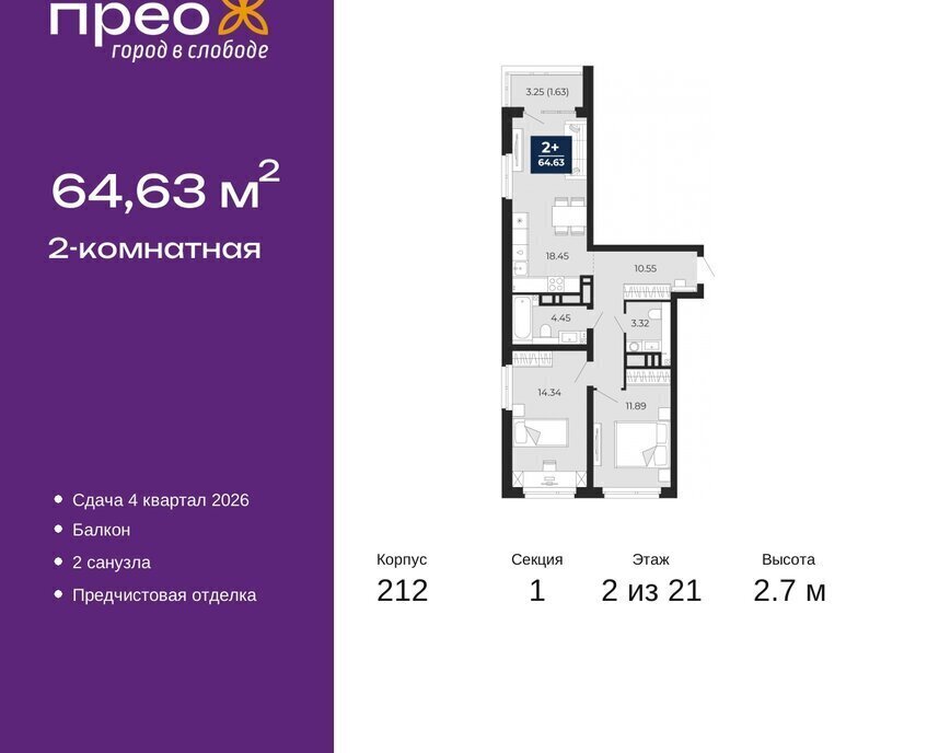 квартира г Тюмень ул Арктическая 2 Калининский административный округ фото 1