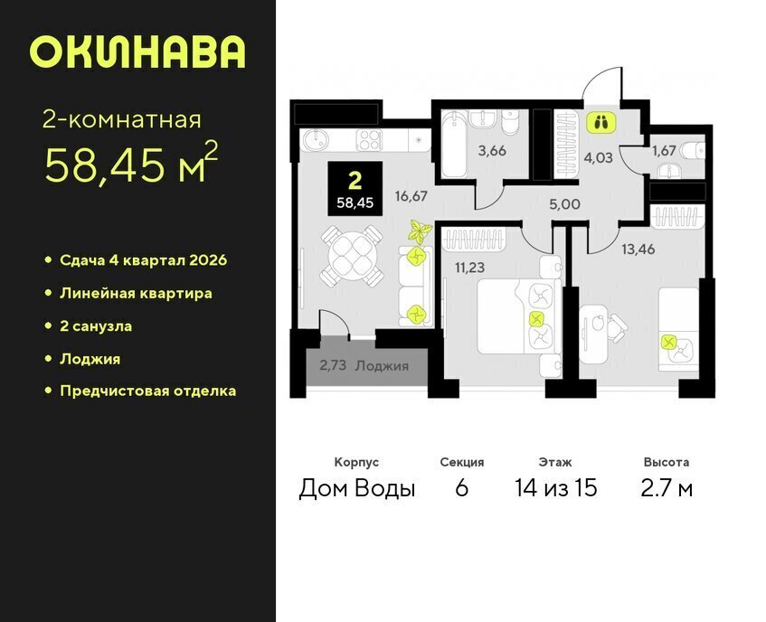 квартира г Тюмень ул Пожарных и спасателей 8 ЖК «‎Окинава» Центральный административный округ фото 1