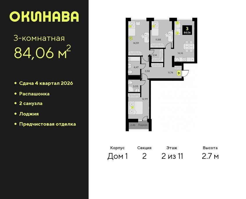 квартира г Тюмень ул Пожарных и спасателей 8 ЖК «‎Окинава» Центральный административный округ фото 1