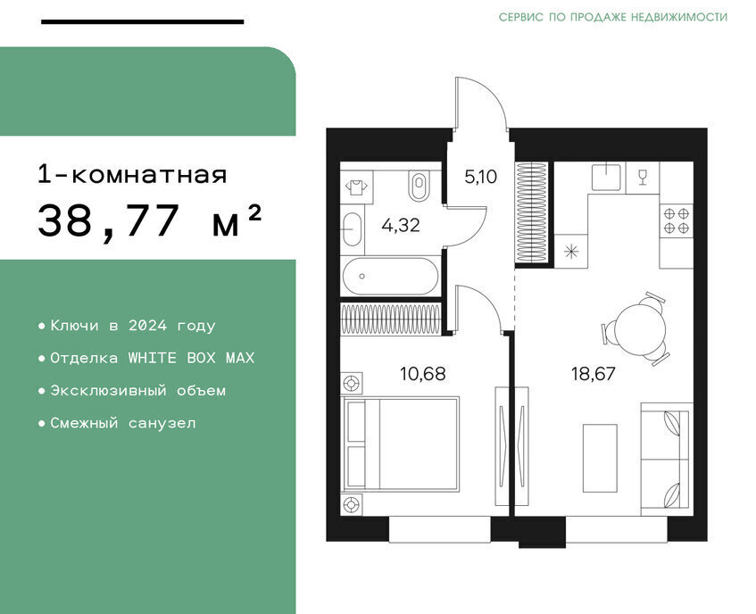 квартира г Москва метро Тульская ул Автозаводская 26/1 ЖК FØRST муниципальный округ Даниловский фото 1