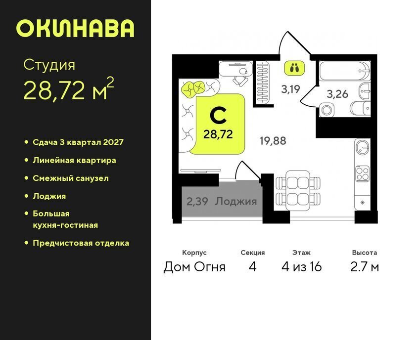 квартира г Тюмень ЖК «‎Окинава» Центральный административный округ фото 1