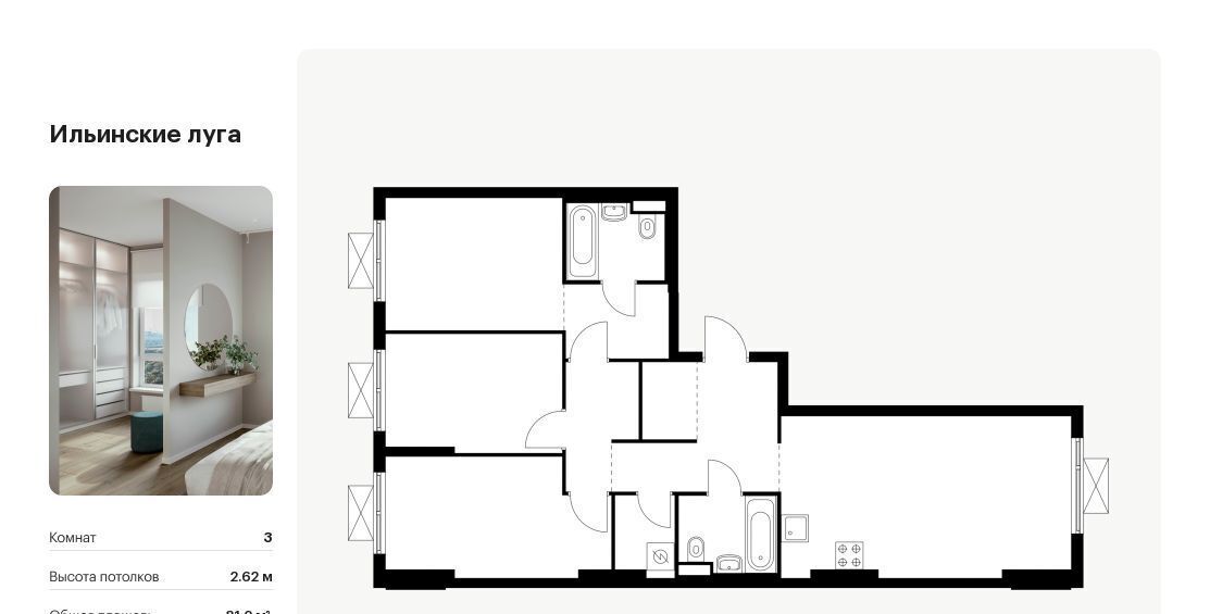 квартира г Красногорск п Ильинское-Усово ЖК Ильинские луга Опалиха, к 2. 9 фото 1