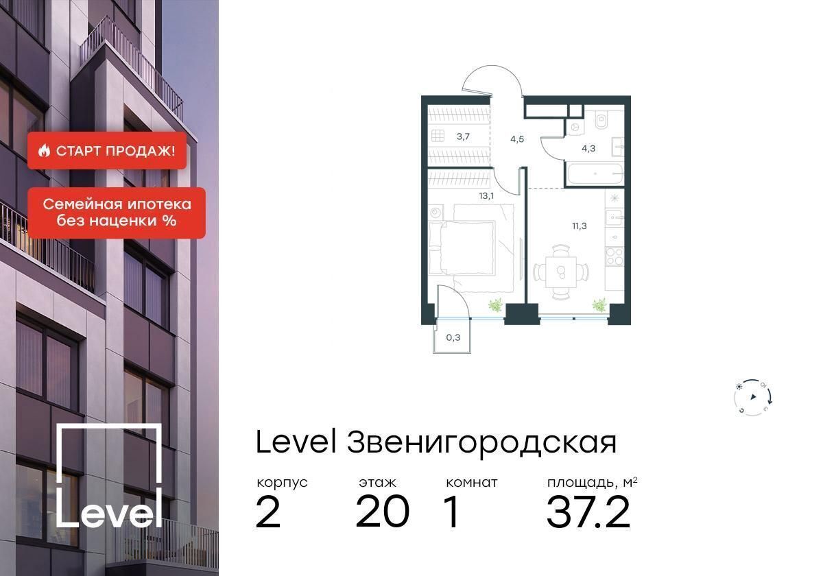 квартира г Москва метро Хорошёво проезд 3-й Силикатный 2 муниципальный округ Хорошёво-Мнёвники, ЖК «Level Звенигородская» фото 1