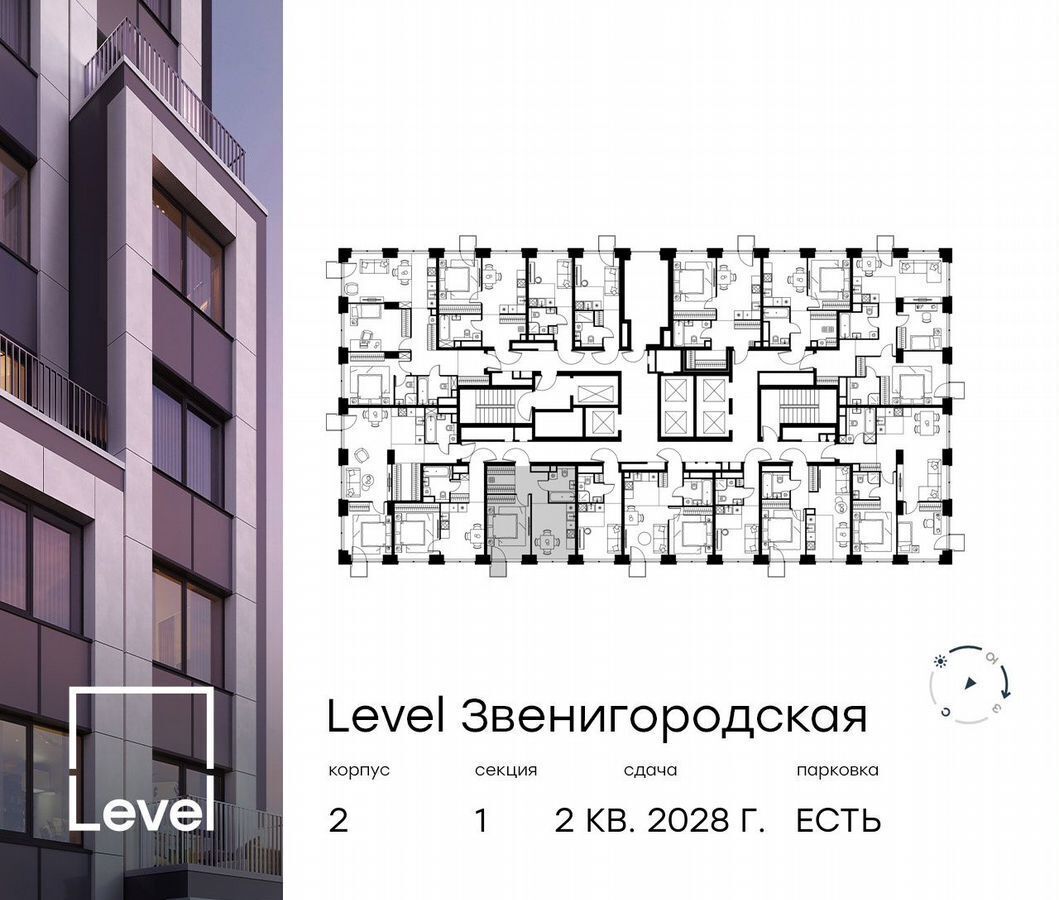 квартира г Москва метро Хорошёво проезд 3-й Силикатный 2 муниципальный округ Хорошёво-Мнёвники, ЖК «Level Звенигородская» фото 2