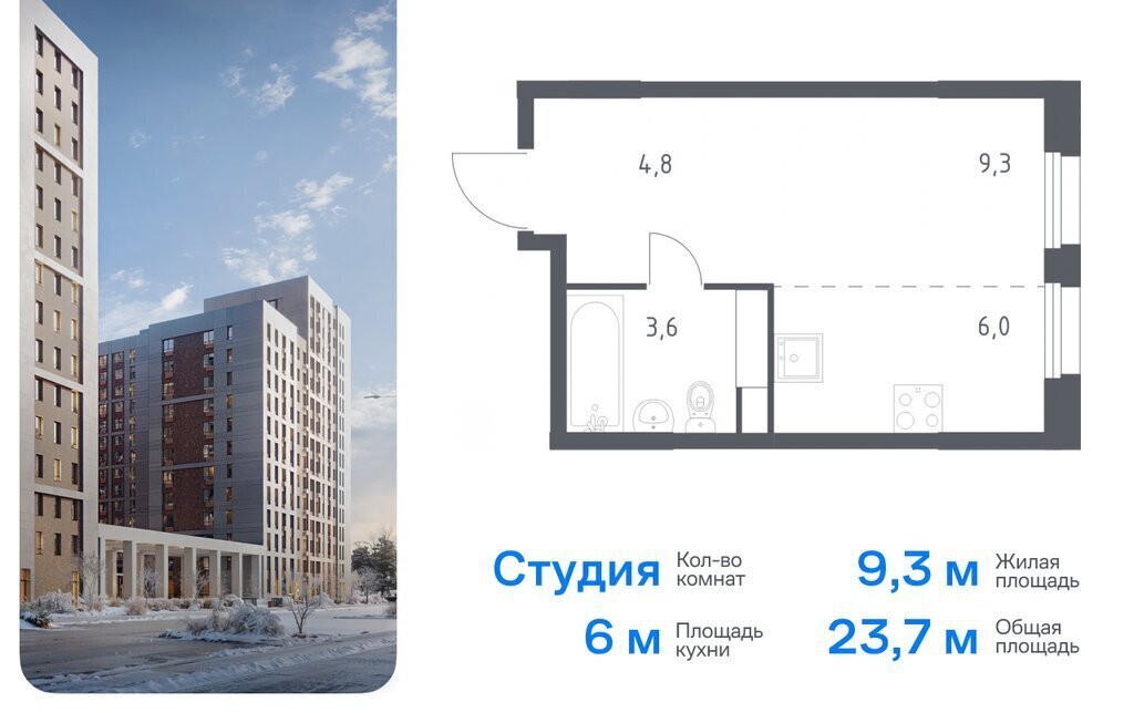 квартира г Москва п Сосенское д Столбово ЖК «ЭкоБунино» метро Ольховая жилой комплекс Эко Бунино, 15 фото 1